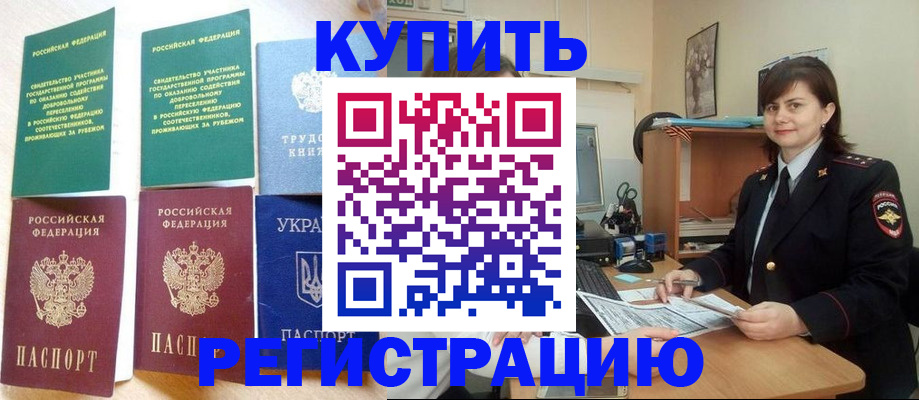 регистрация для школы в Губкине