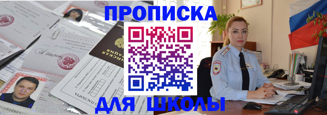 прописка регистрация в Губкине